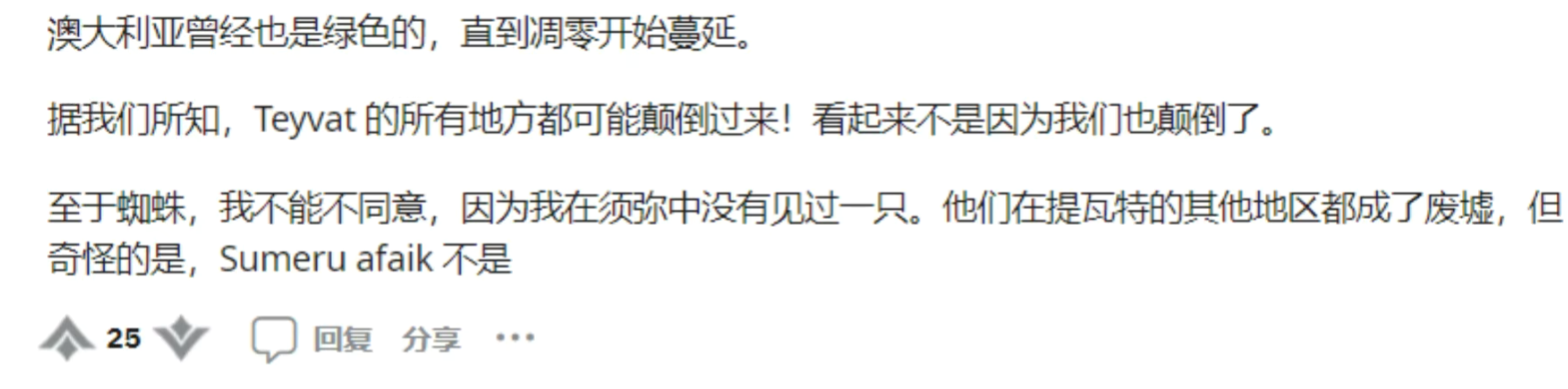 米哈游怎么做的文化认同？清华教授研究原神后，终于找到了答案